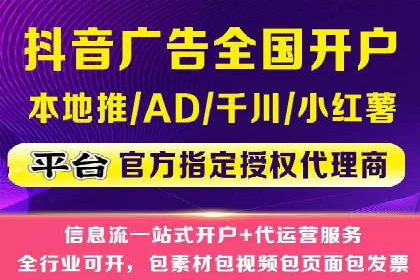 抖音信息流广告投放策略及成功案例解析
